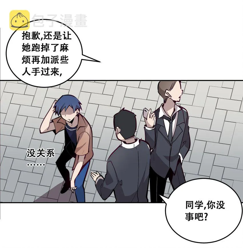 002 可恶的天使 第12页