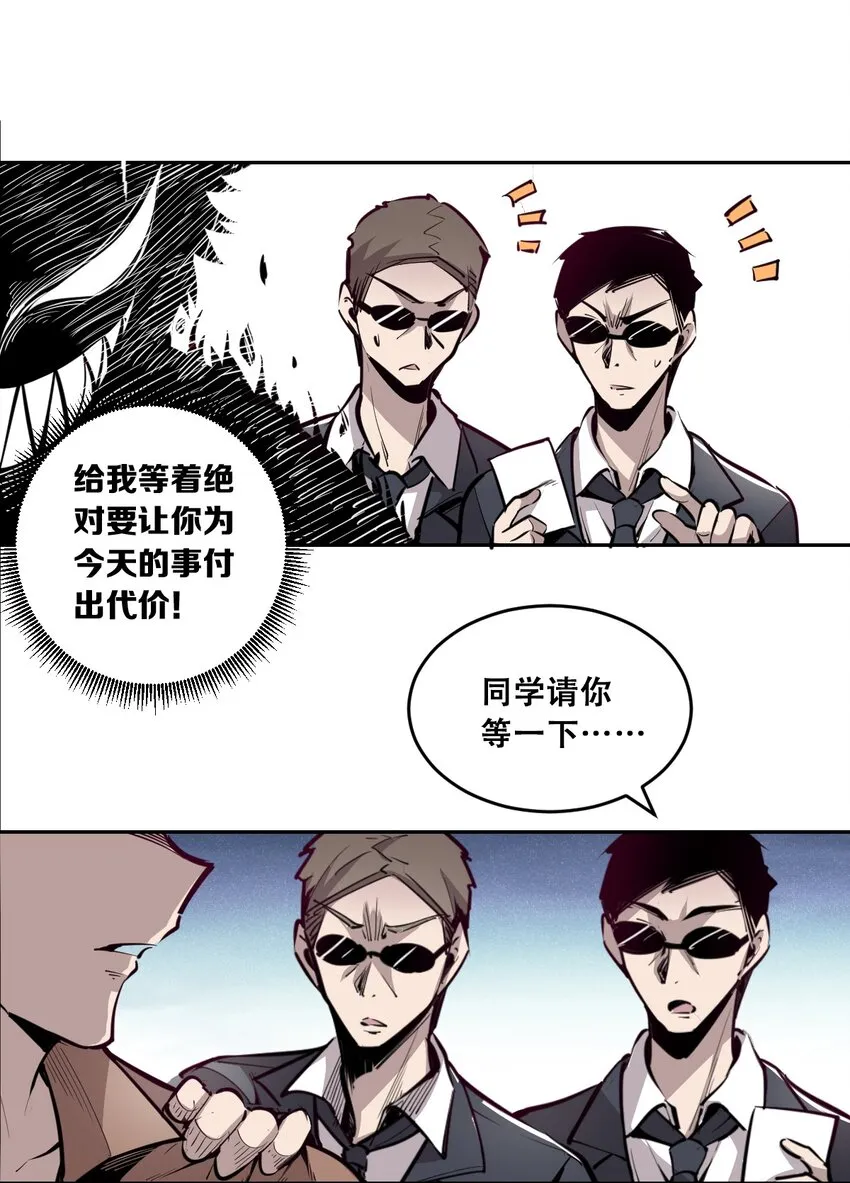 002 可恶的天使 第14页