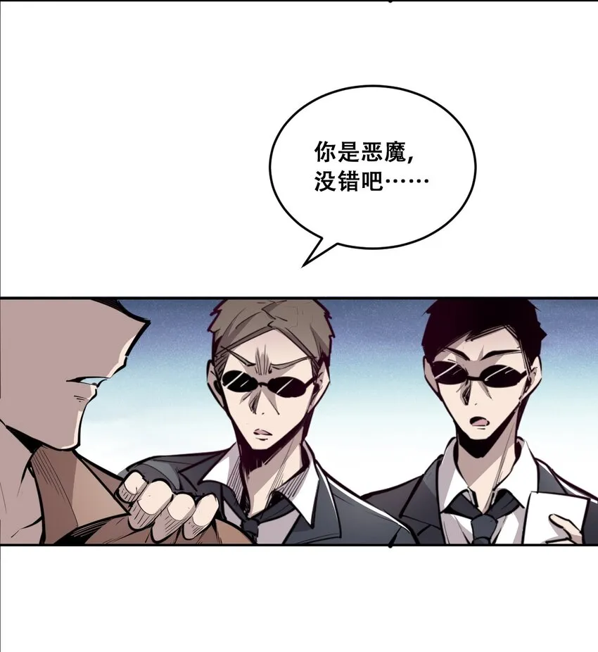 002 可恶的天使 第15页