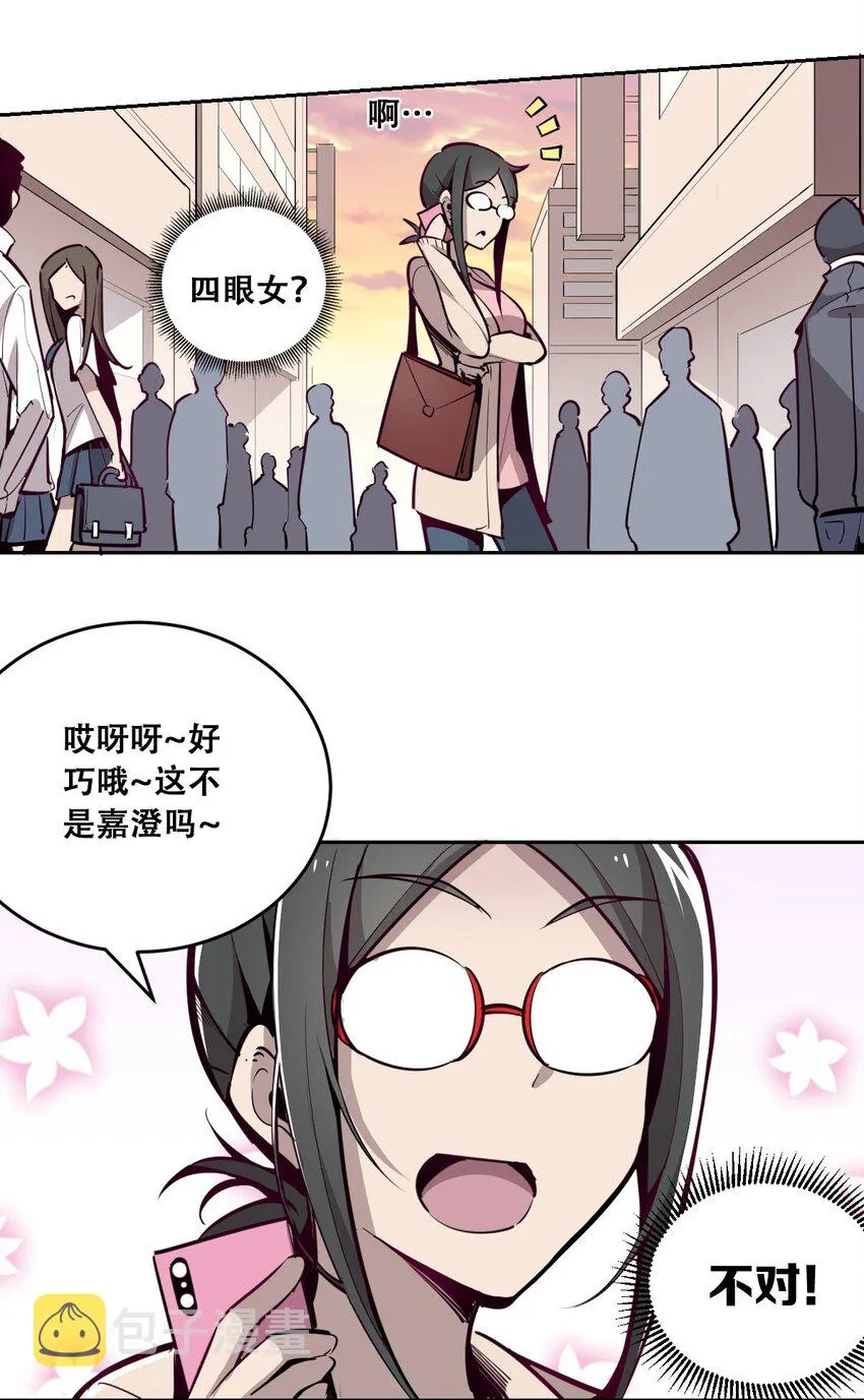 002 可恶的天使 第19页