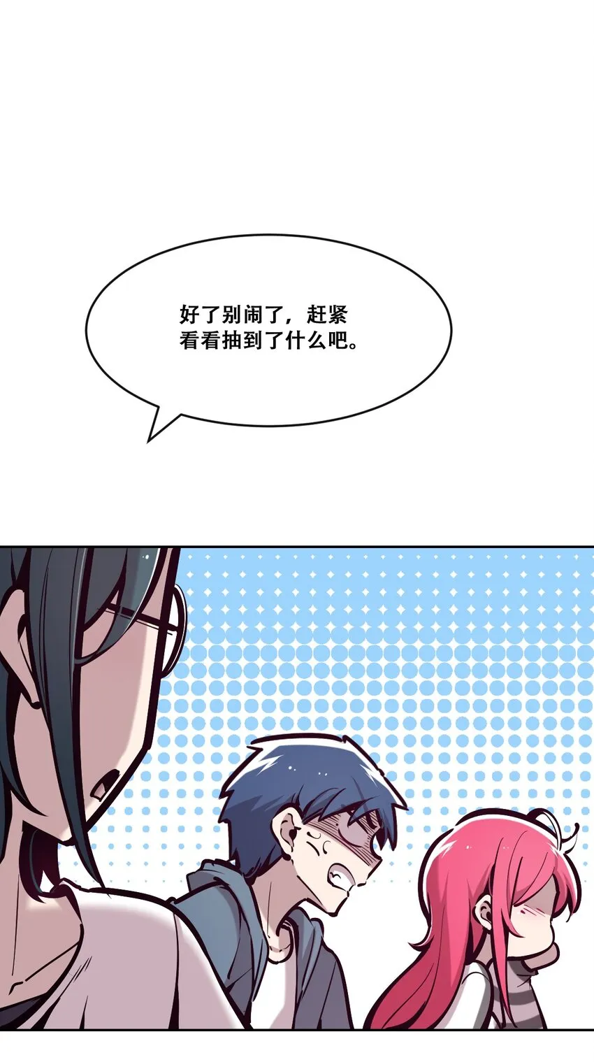 059恶魔与天使的课题 第3页
