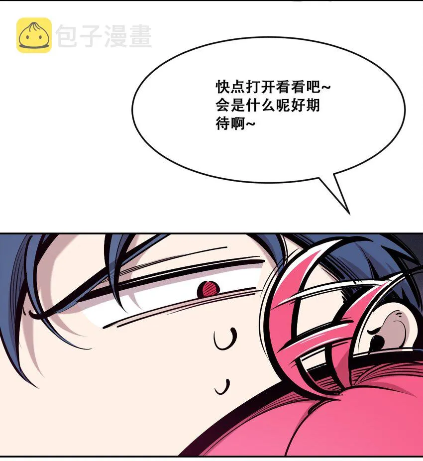059恶魔与天使的课题 第5页