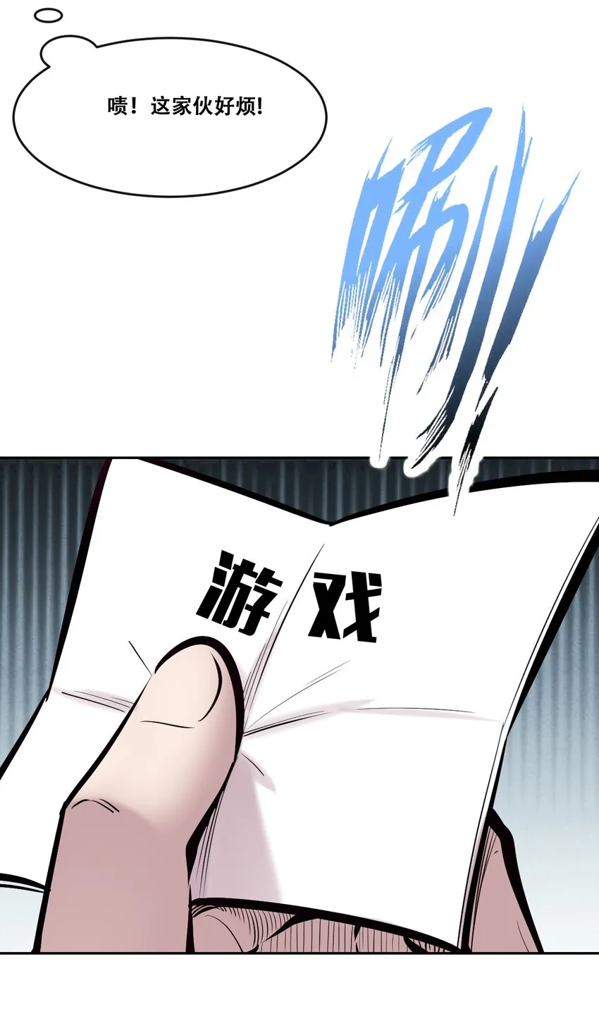 059恶魔与天使的课题 第6页