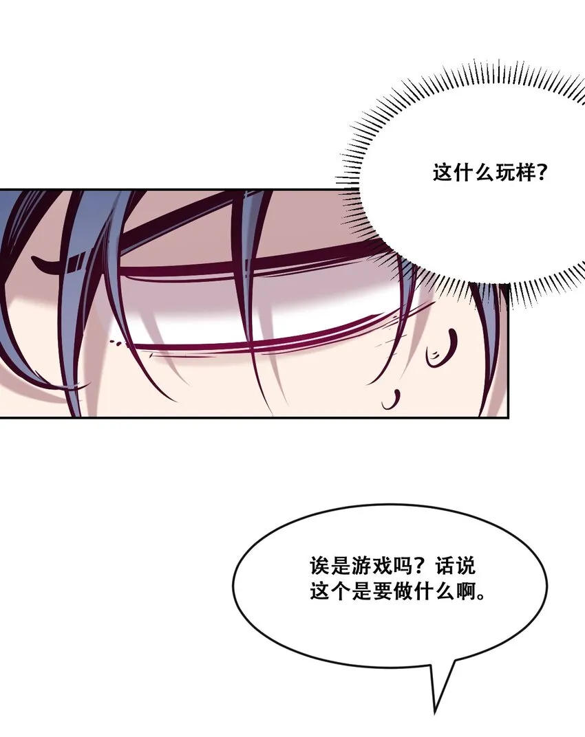 059恶魔与天使的课题 第7页