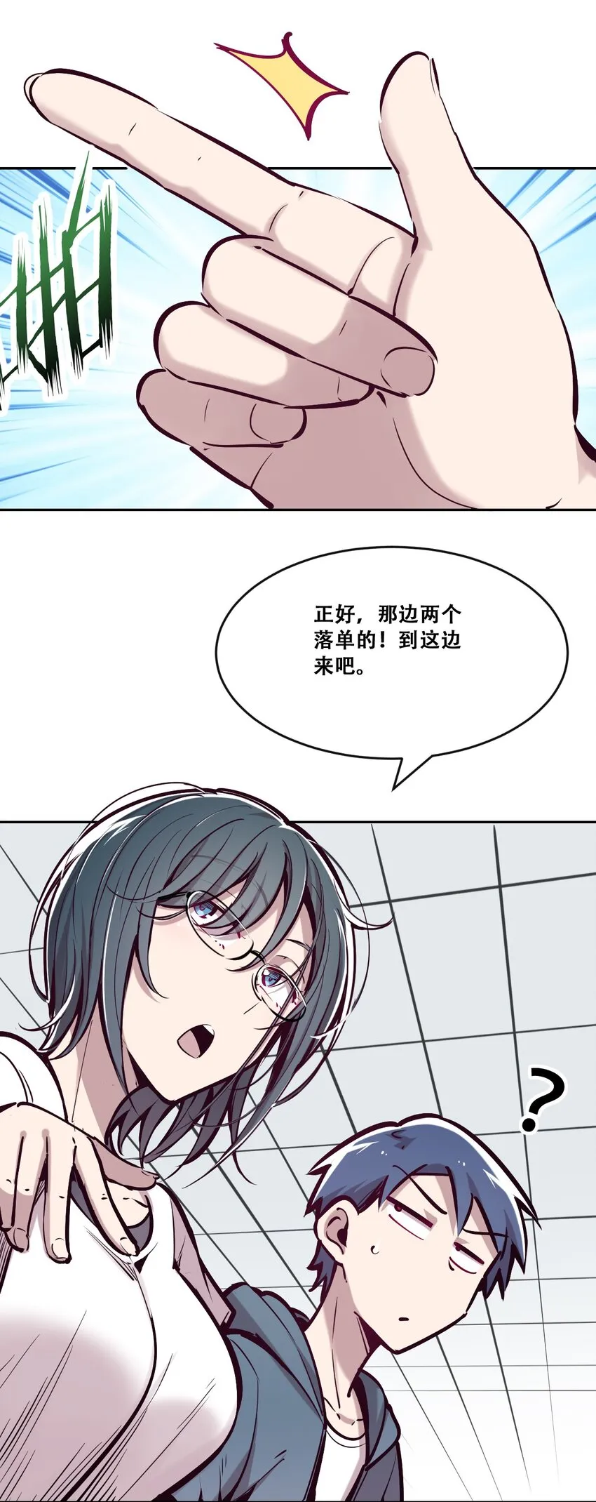 059恶魔与天使的课题 第12页