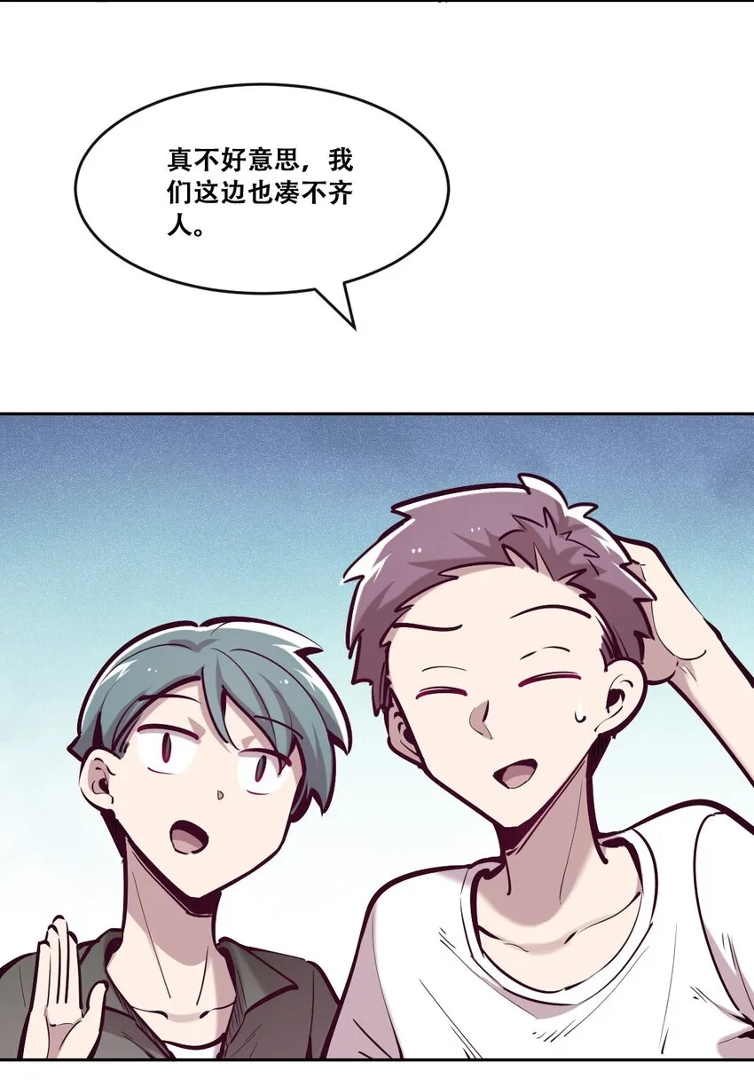 059恶魔与天使的课题 第13页