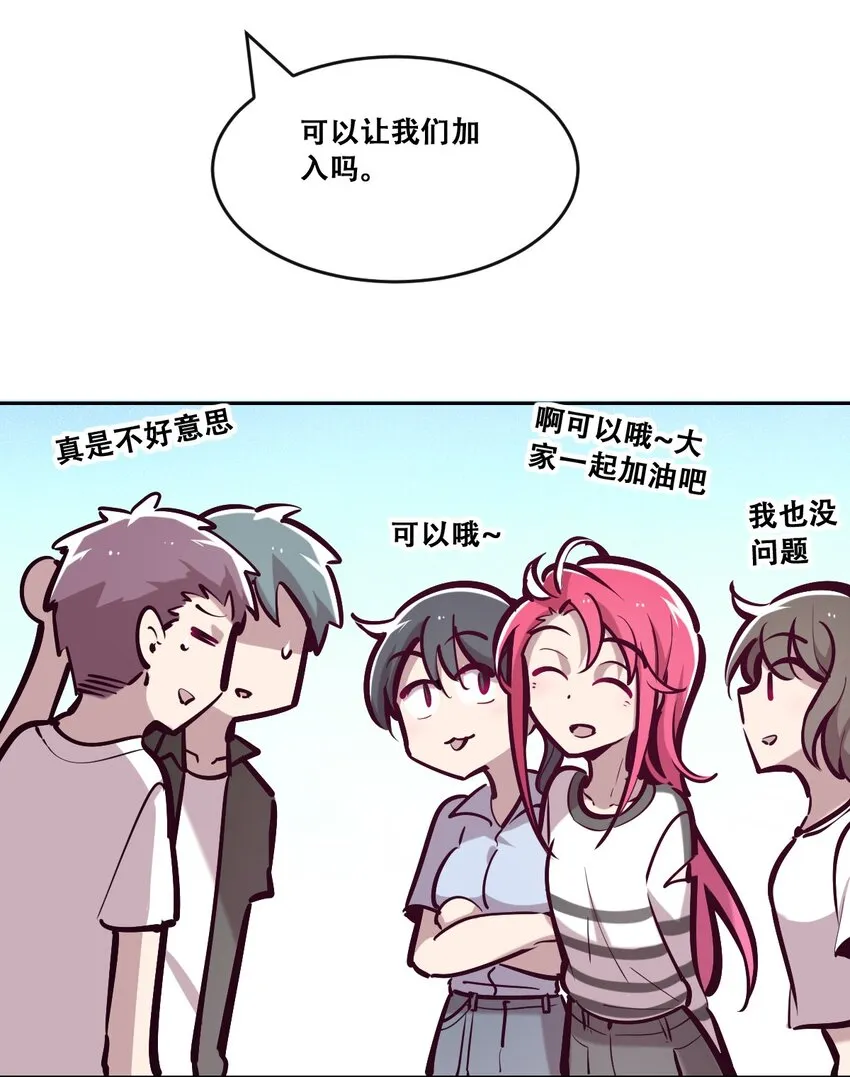 059恶魔与天使的课题 第14页