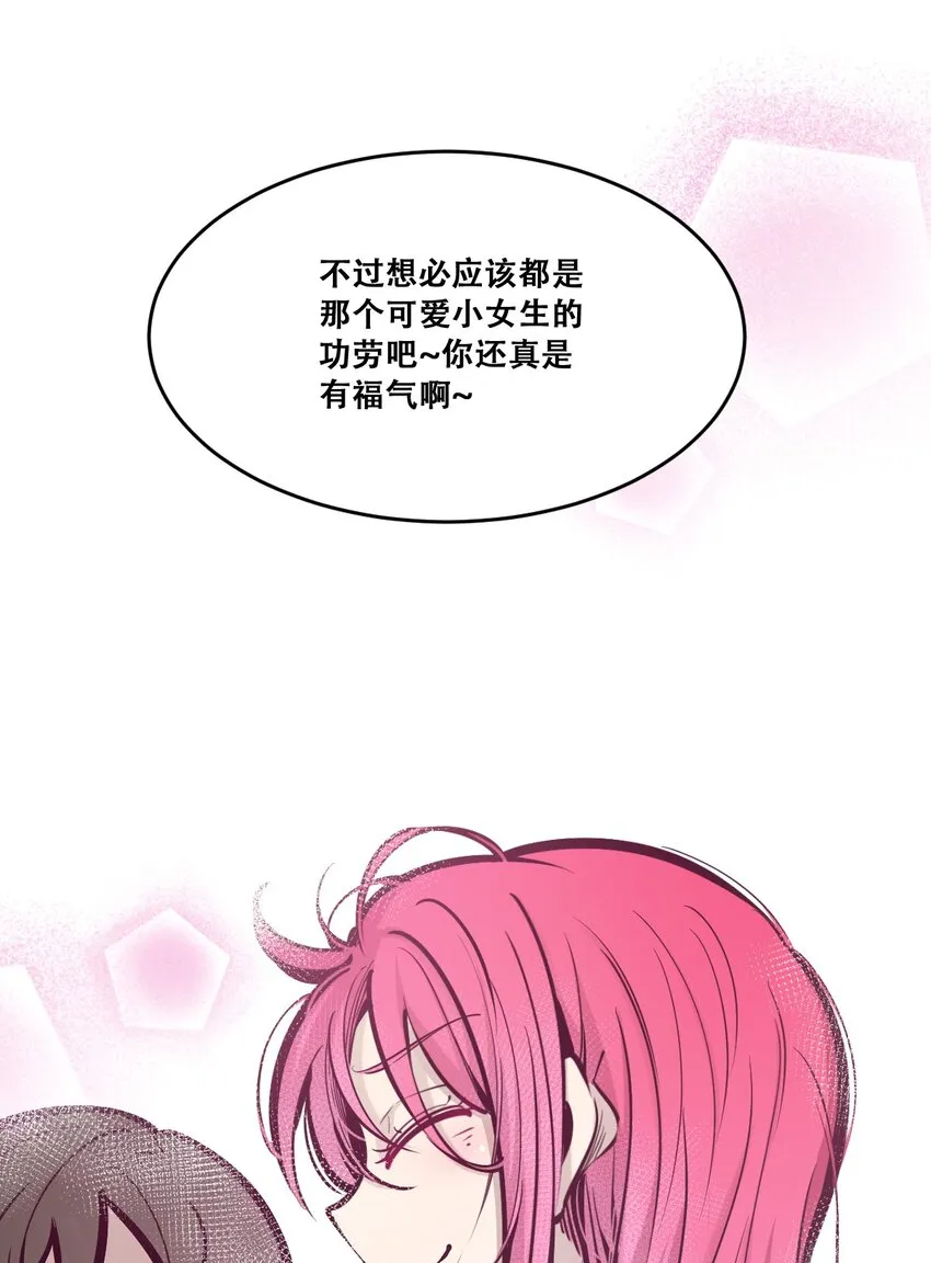 059恶魔与天使的课题 第16页