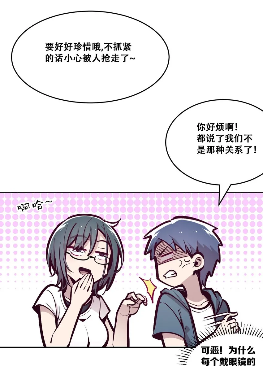 059恶魔与天使的课题 第18页
