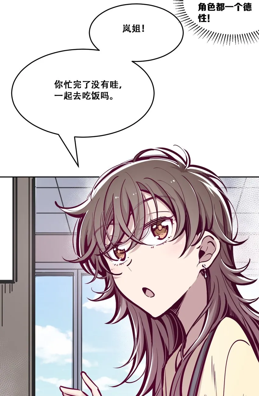 059恶魔与天使的课题 第19页