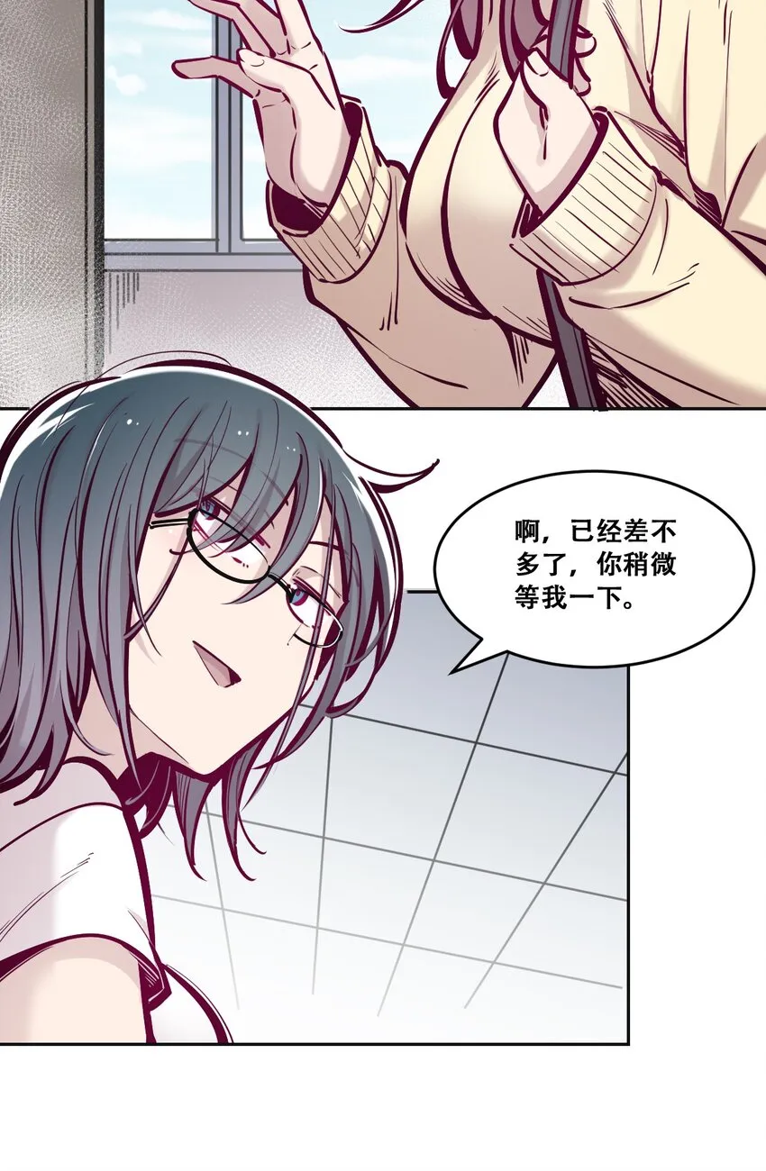 059恶魔与天使的课题 第20页