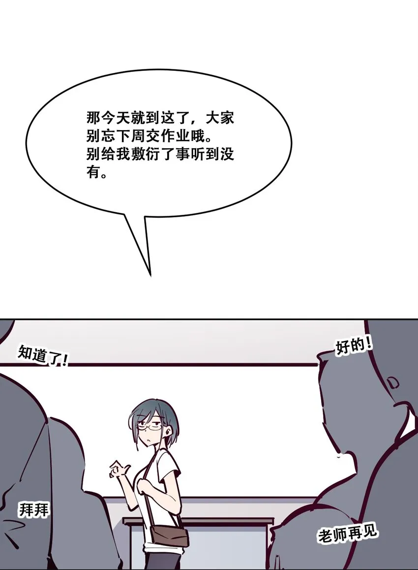 059恶魔与天使的课题 第21页
