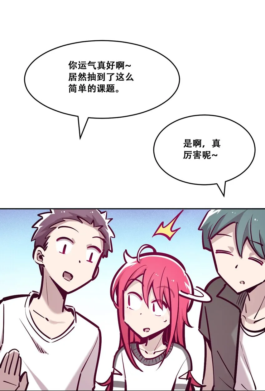 059恶魔与天使的课题 第25页