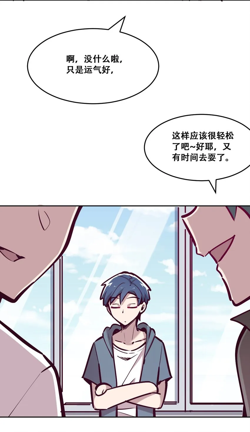 059恶魔与天使的课题 第26页