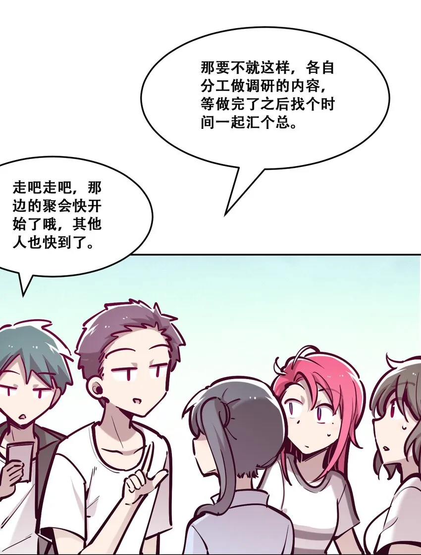 059恶魔与天使的课题 第27页