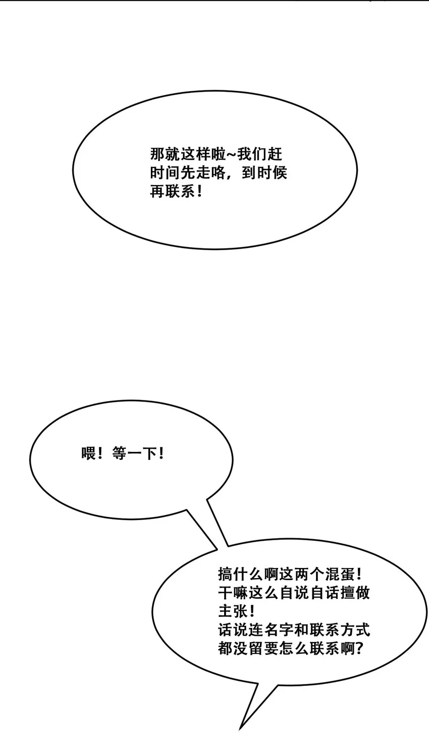 059恶魔与天使的课题 第28页