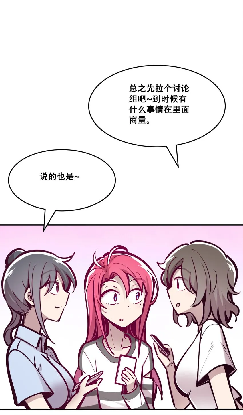 059恶魔与天使的课题 第30页