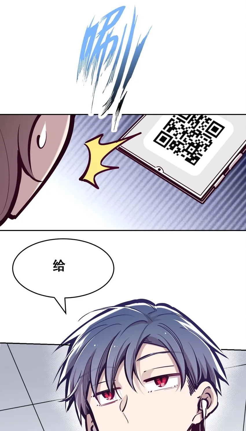 059恶魔与天使的课题 第31页