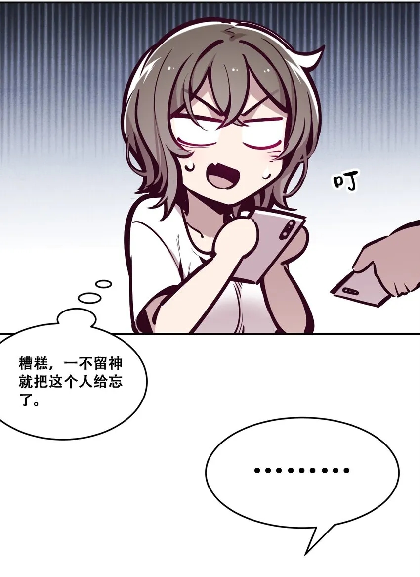 059恶魔与天使的课题 第33页