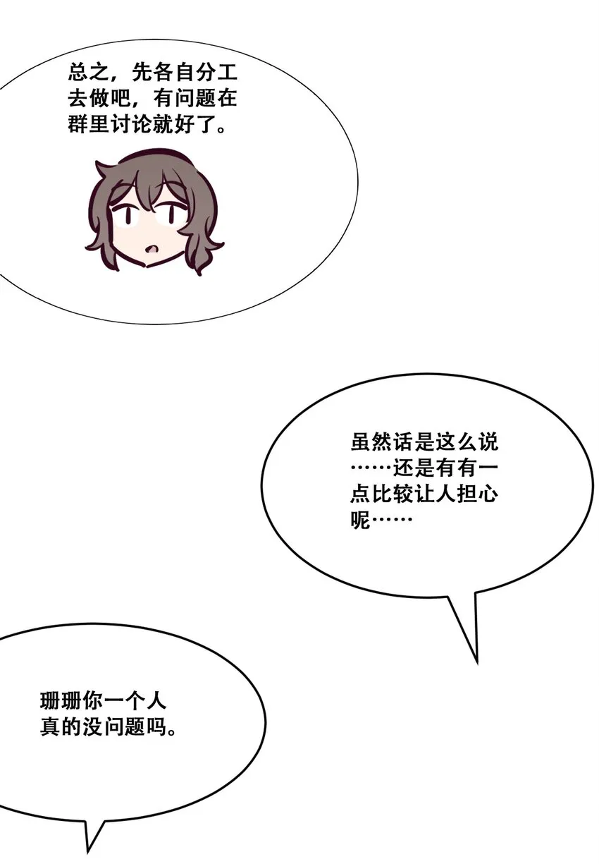 059恶魔与天使的课题 第37页