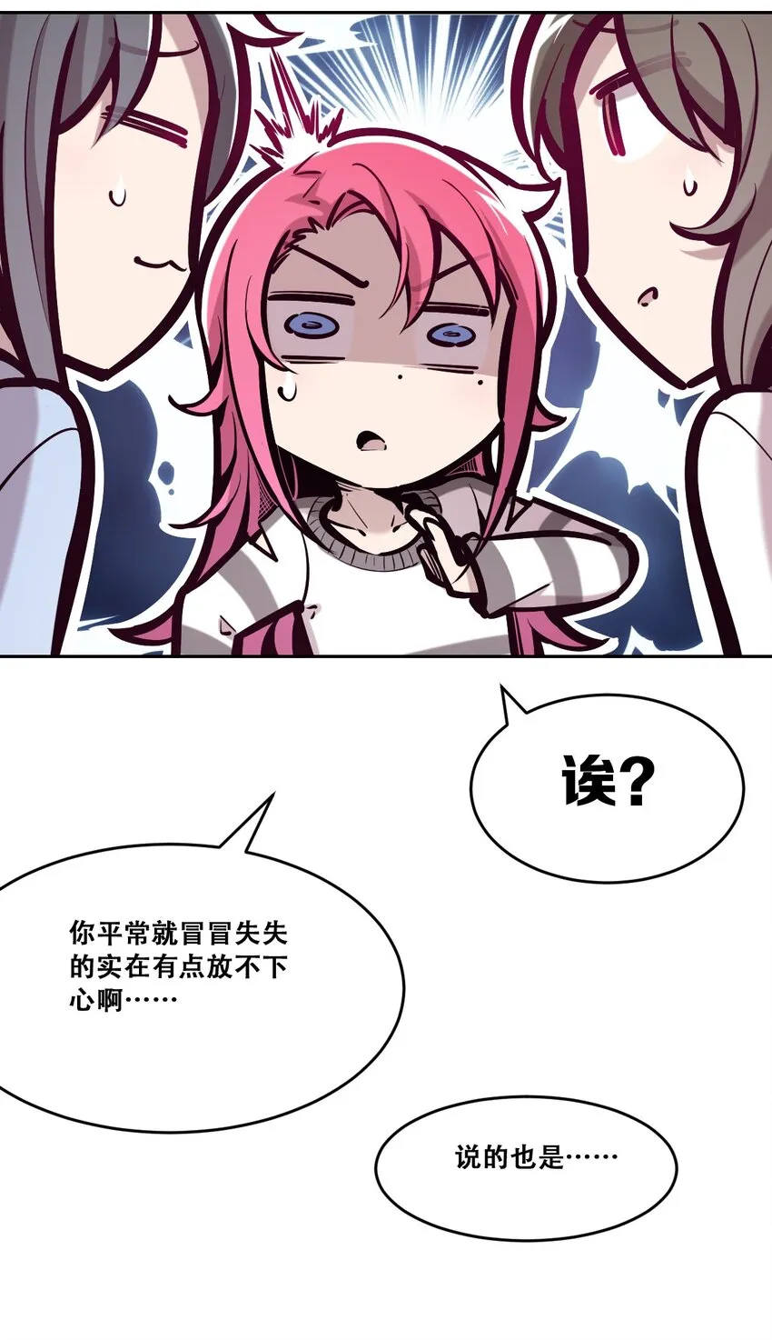 059恶魔与天使的课题 第38页