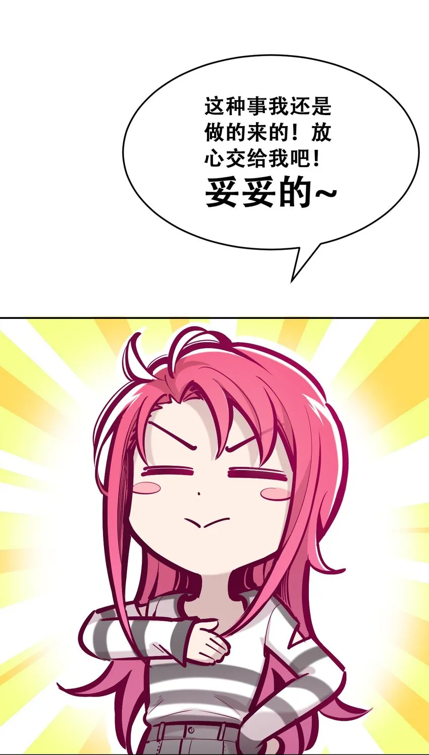 059恶魔与天使的课题 第39页