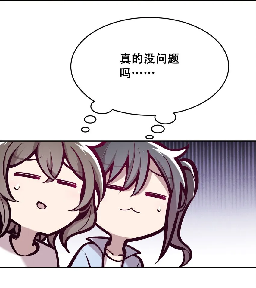 059恶魔与天使的课题 第40页