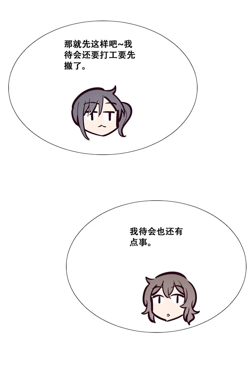 059恶魔与天使的课题 第41页