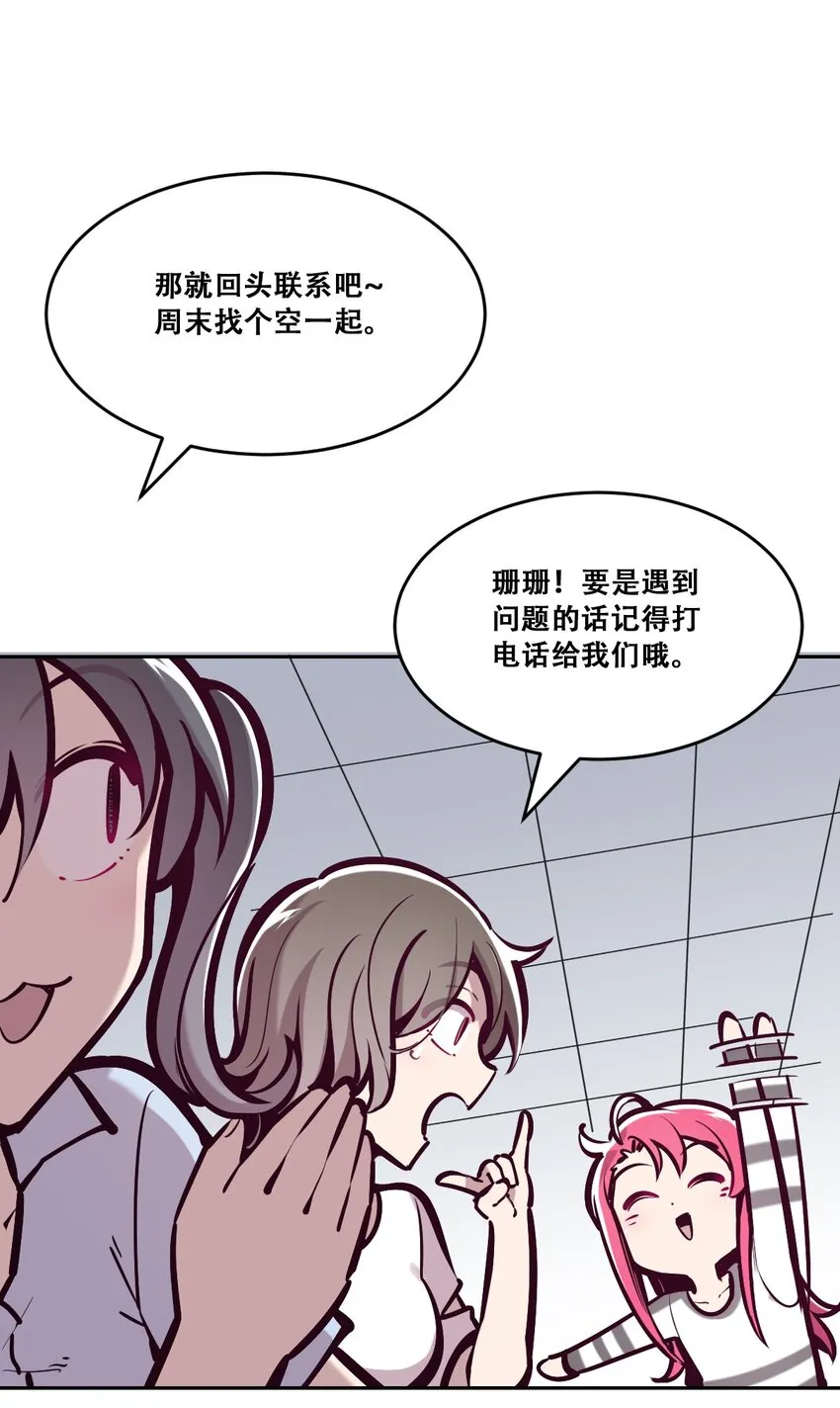 059恶魔与天使的课题 第42页