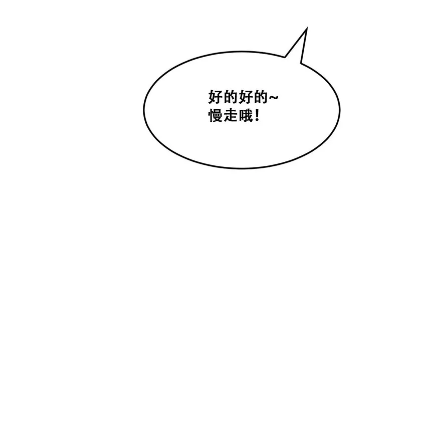 059恶魔与天使的课题 第43页