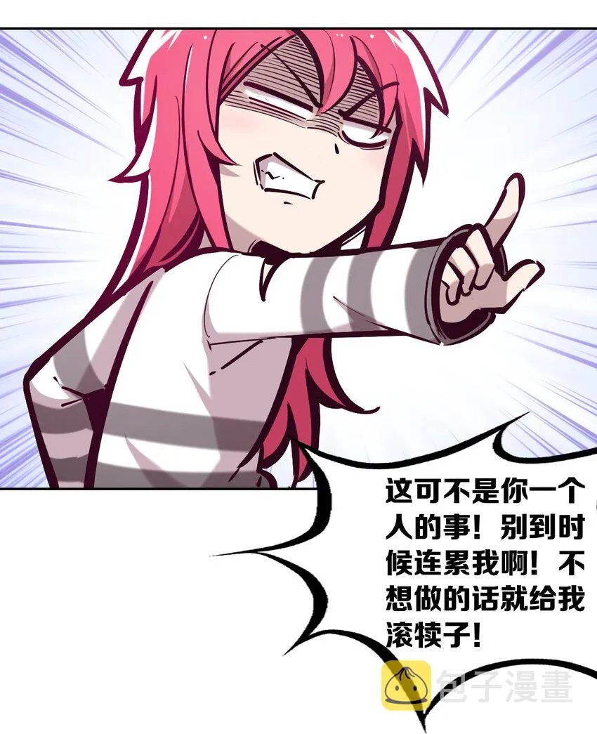 059恶魔与天使的课题 第48页