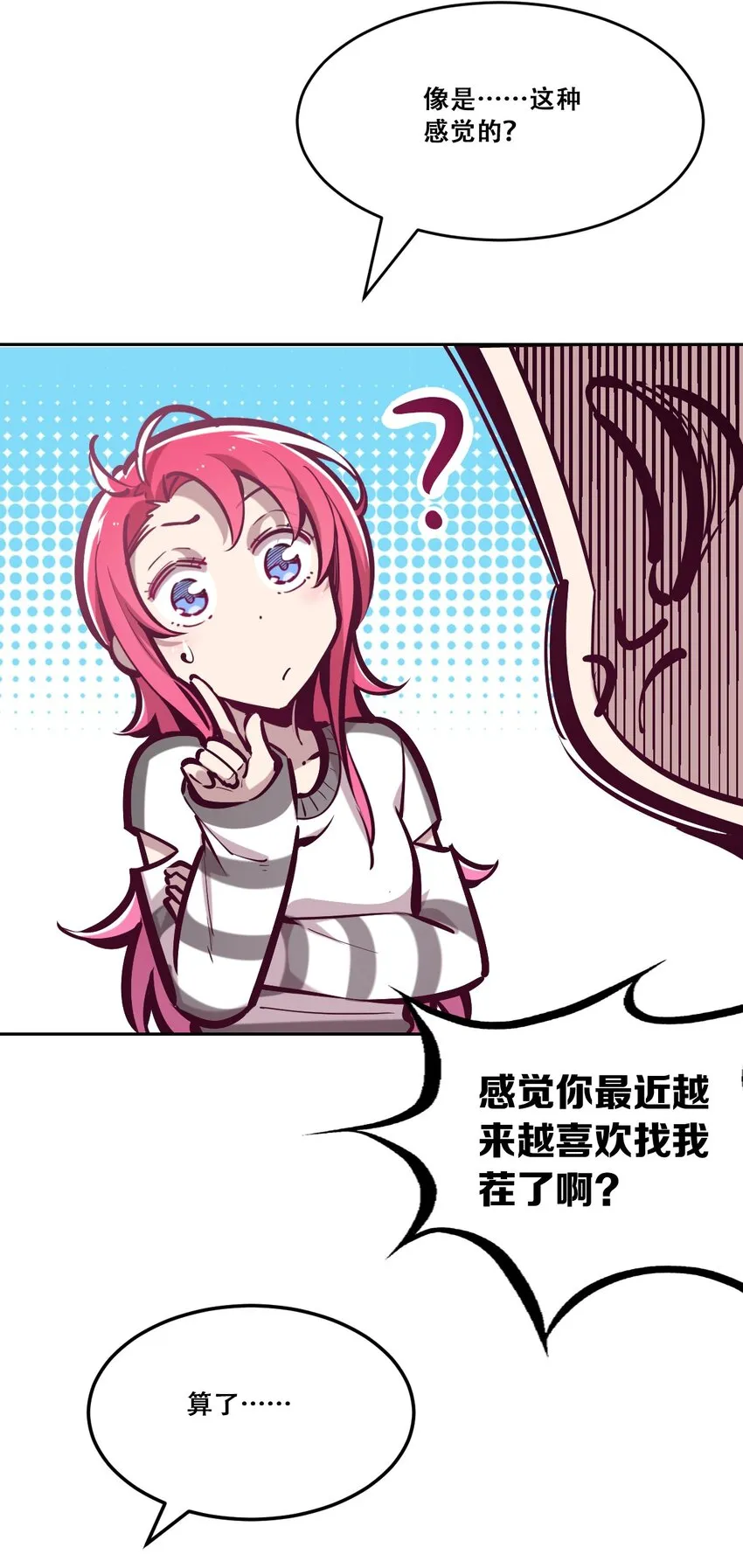 059恶魔与天使的课题 第49页