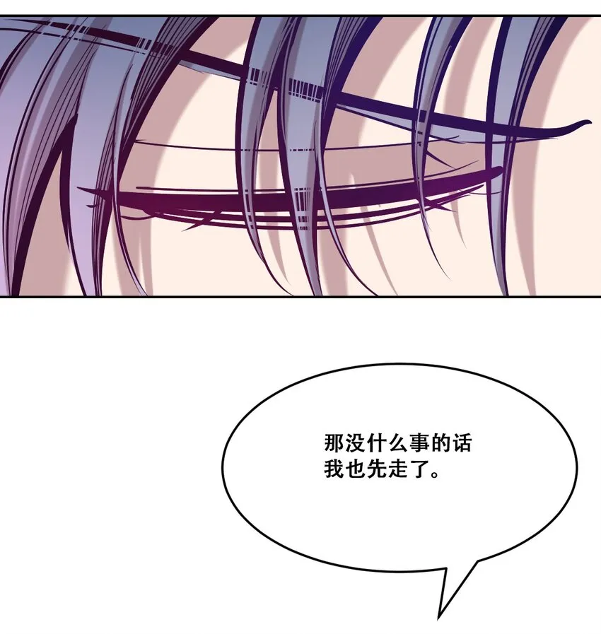 059恶魔与天使的课题 第50页