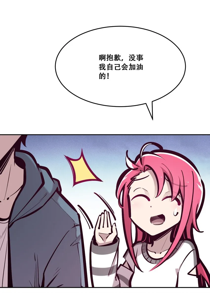 059恶魔与天使的课题 第56页