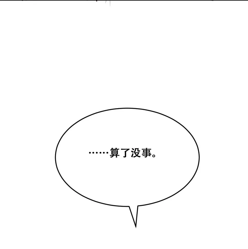 059恶魔与天使的课题 第60页