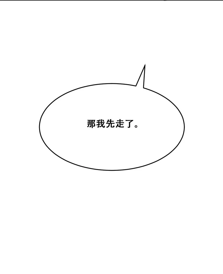 059恶魔与天使的课题 第62页