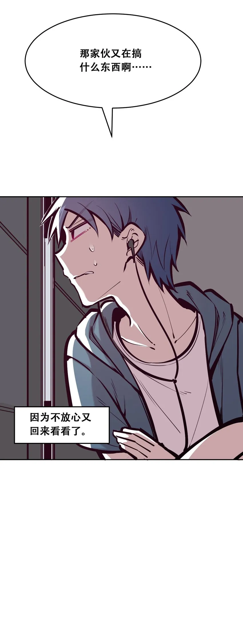 059恶魔与天使的课题 第70页