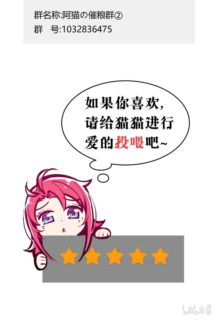 059恶魔与天使的课题 第73页