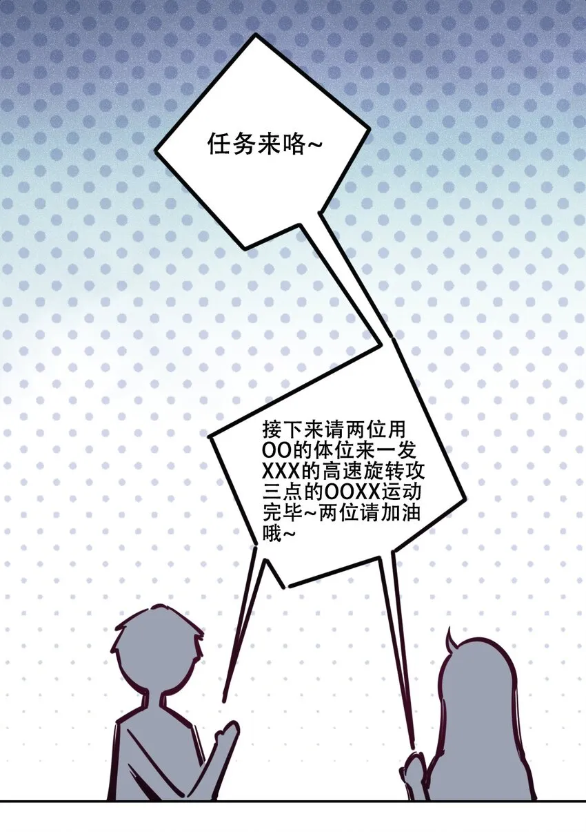 007 恶魔与天使的第一次牵手 第6页
