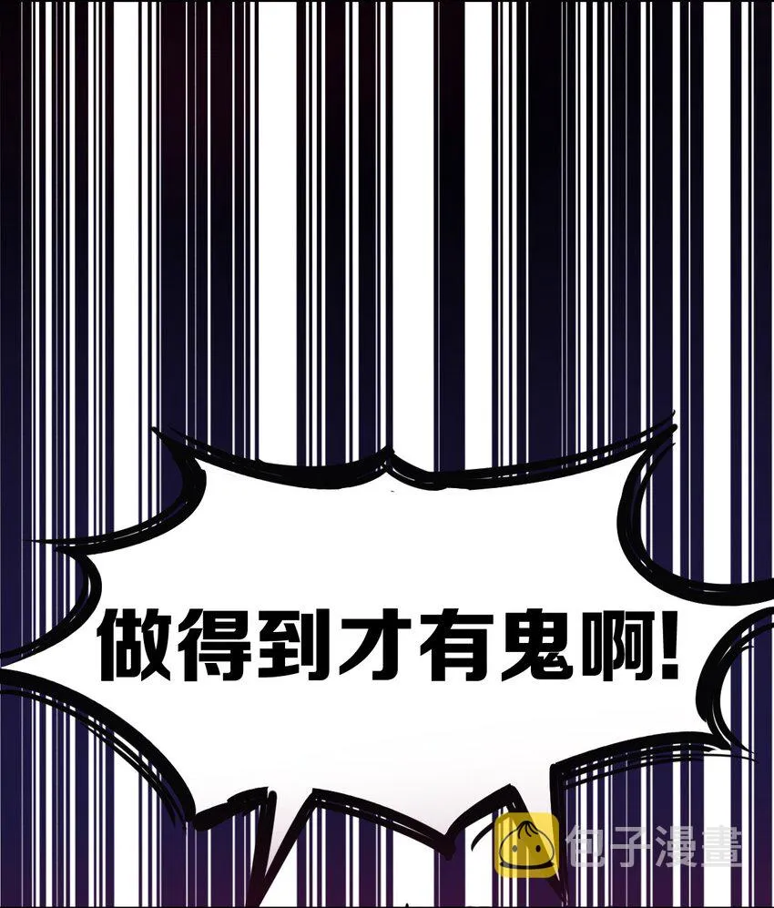 007 恶魔与天使的第一次牵手 第8页