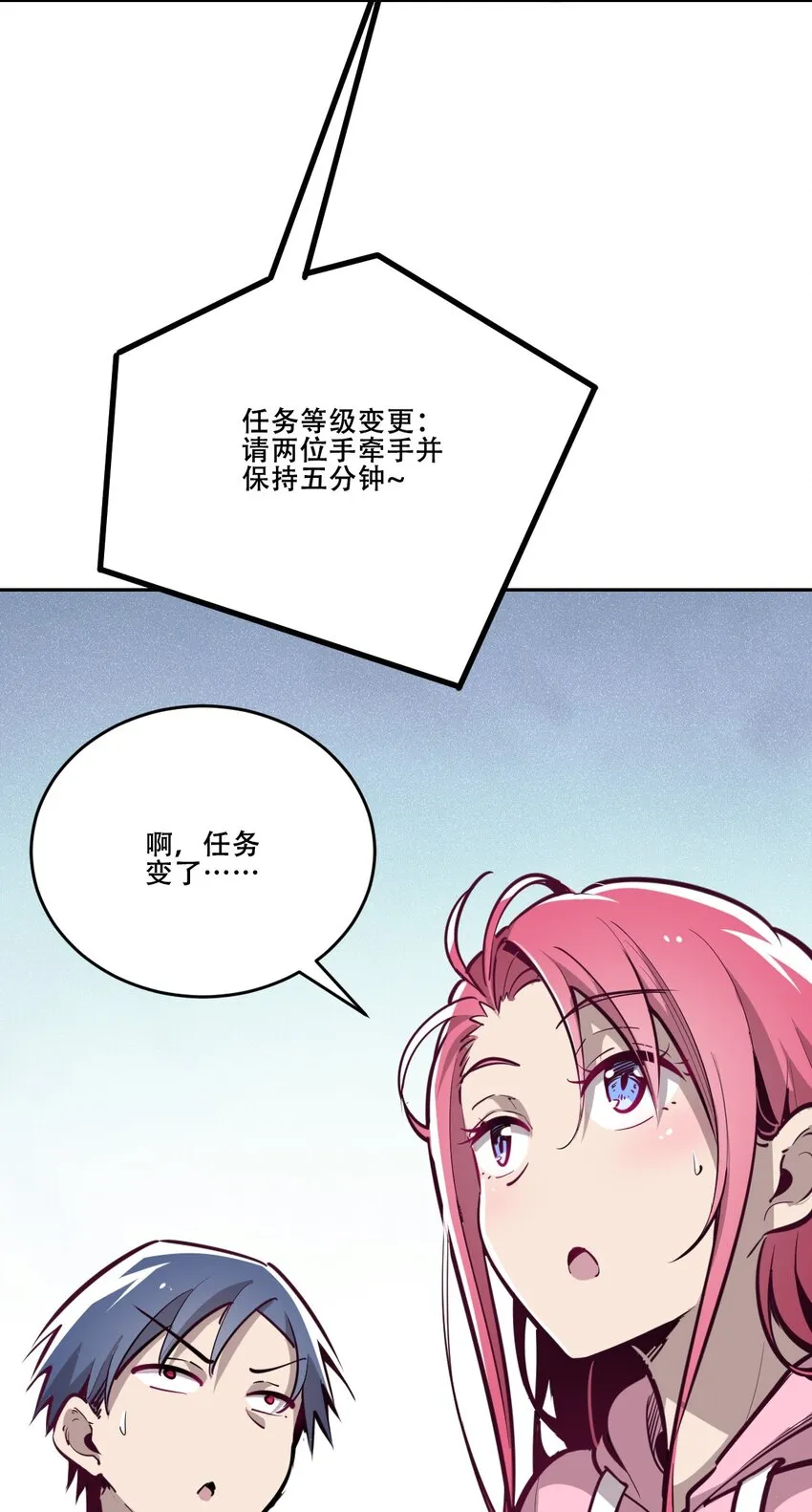 007 恶魔与天使的第一次牵手 第12页