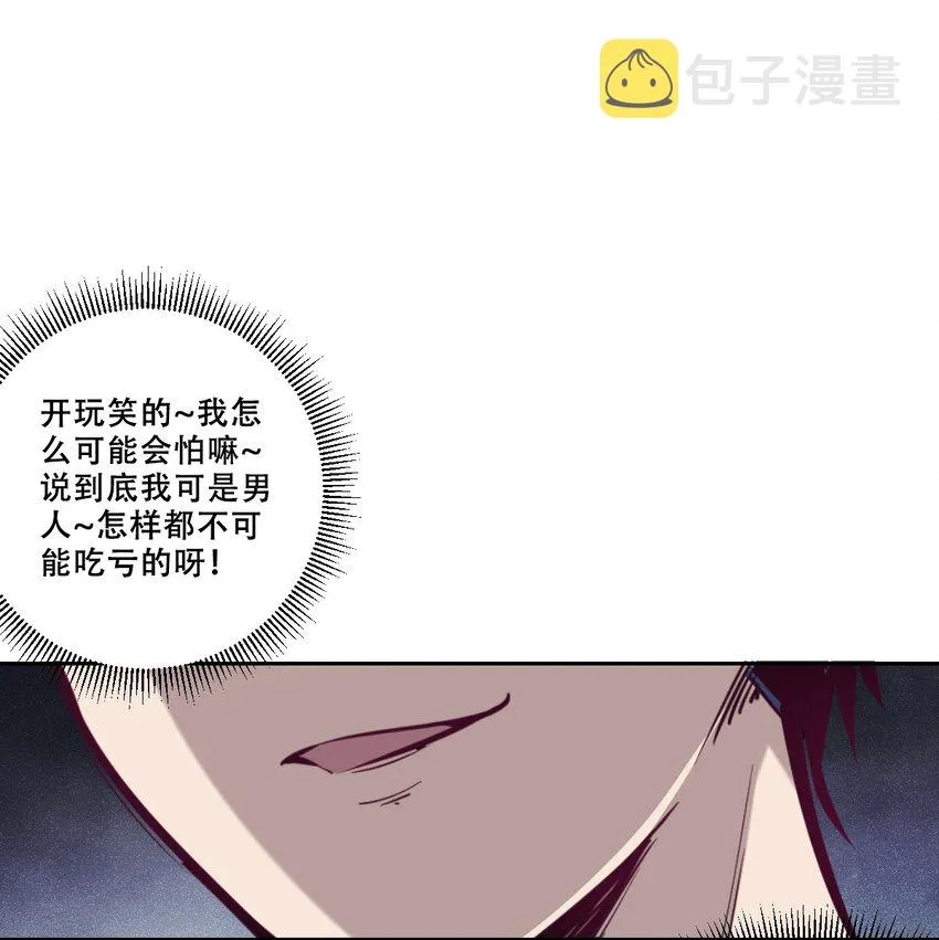 007 恶魔与天使的第一次牵手 第19页