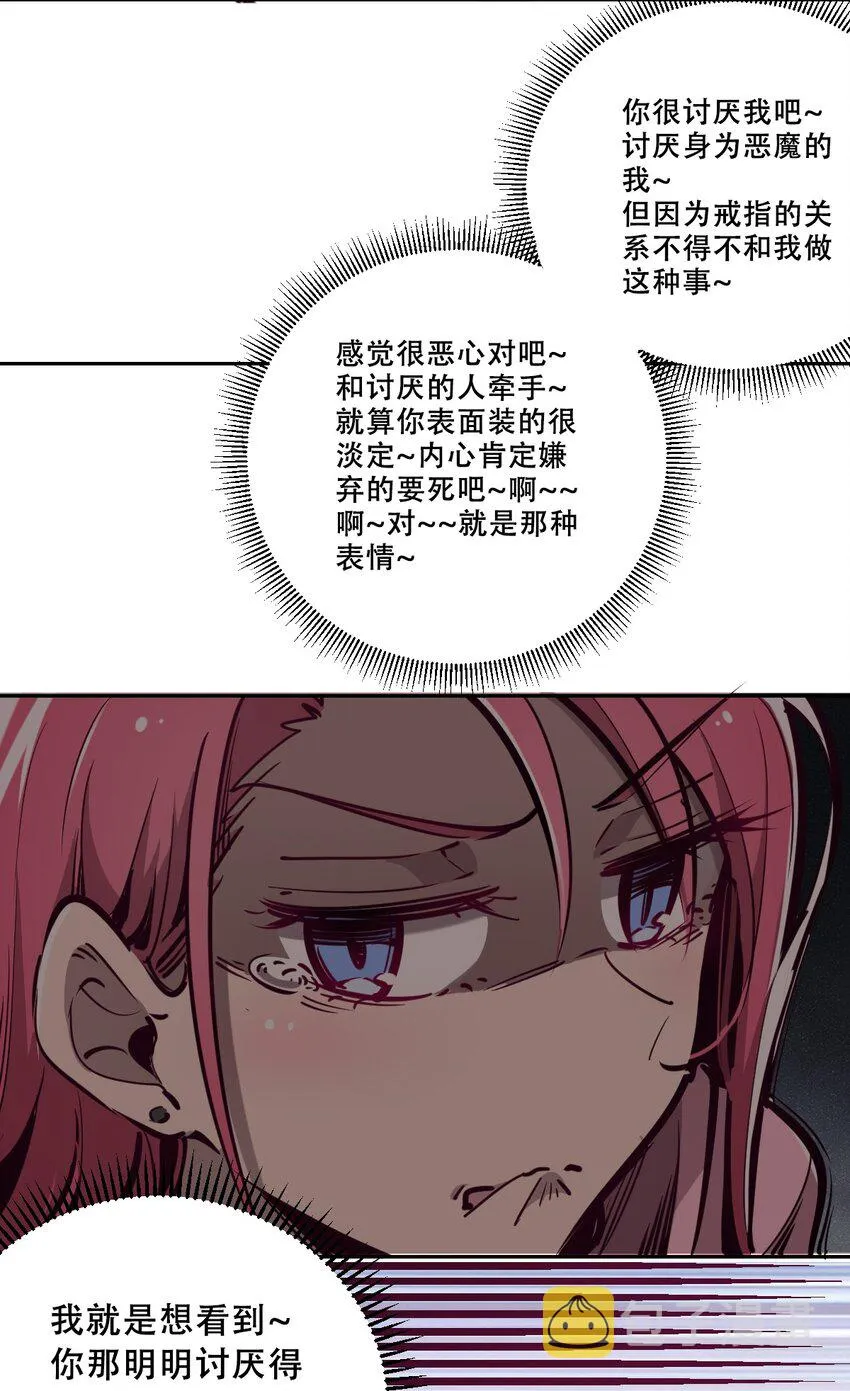 007 恶魔与天使的第一次牵手 第20页