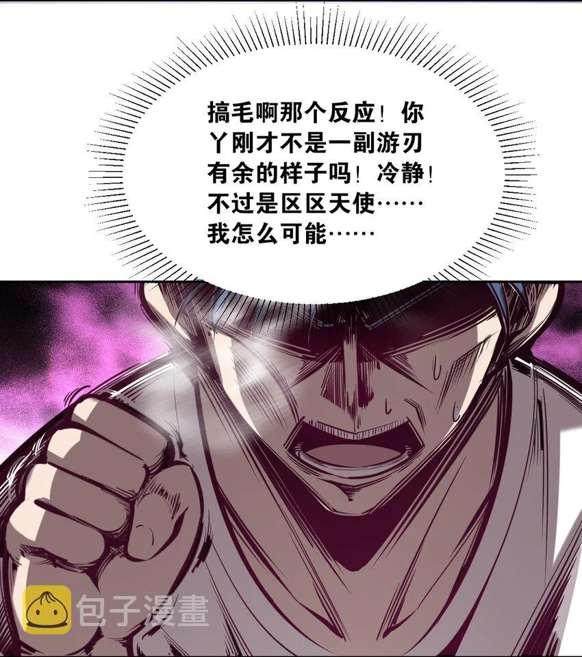 007 恶魔与天使的第一次牵手 第26页