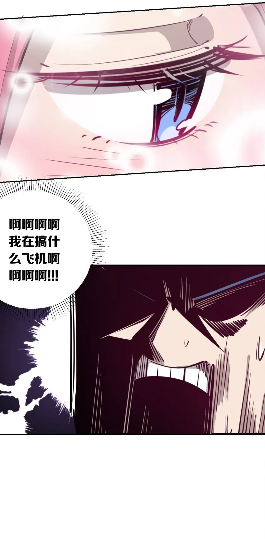 007 恶魔与天使的第一次牵手 第28页