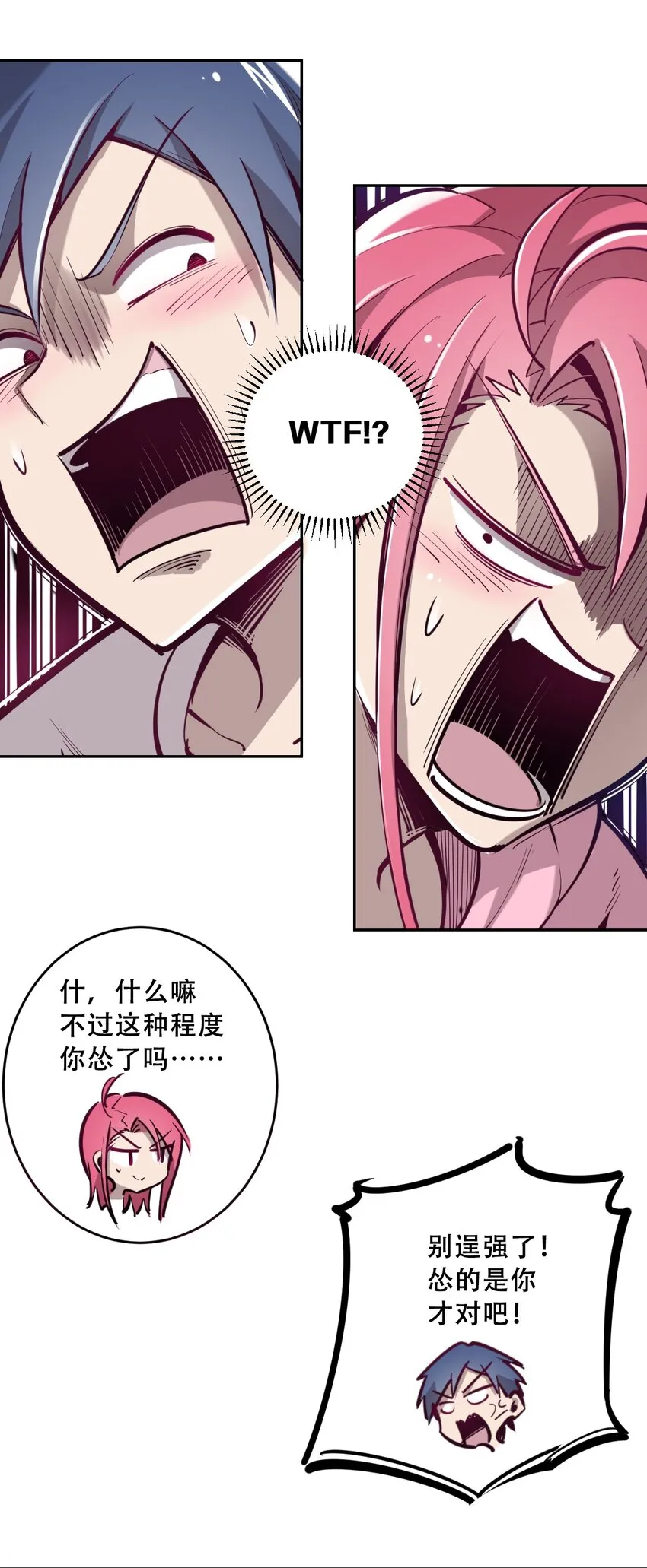 007 恶魔与天使的第一次牵手 第30页