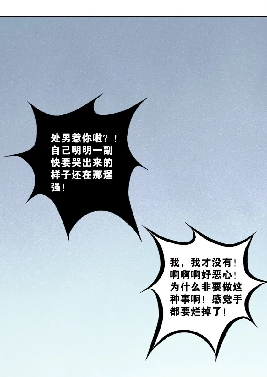 007 恶魔与天使的第一次牵手 第39页