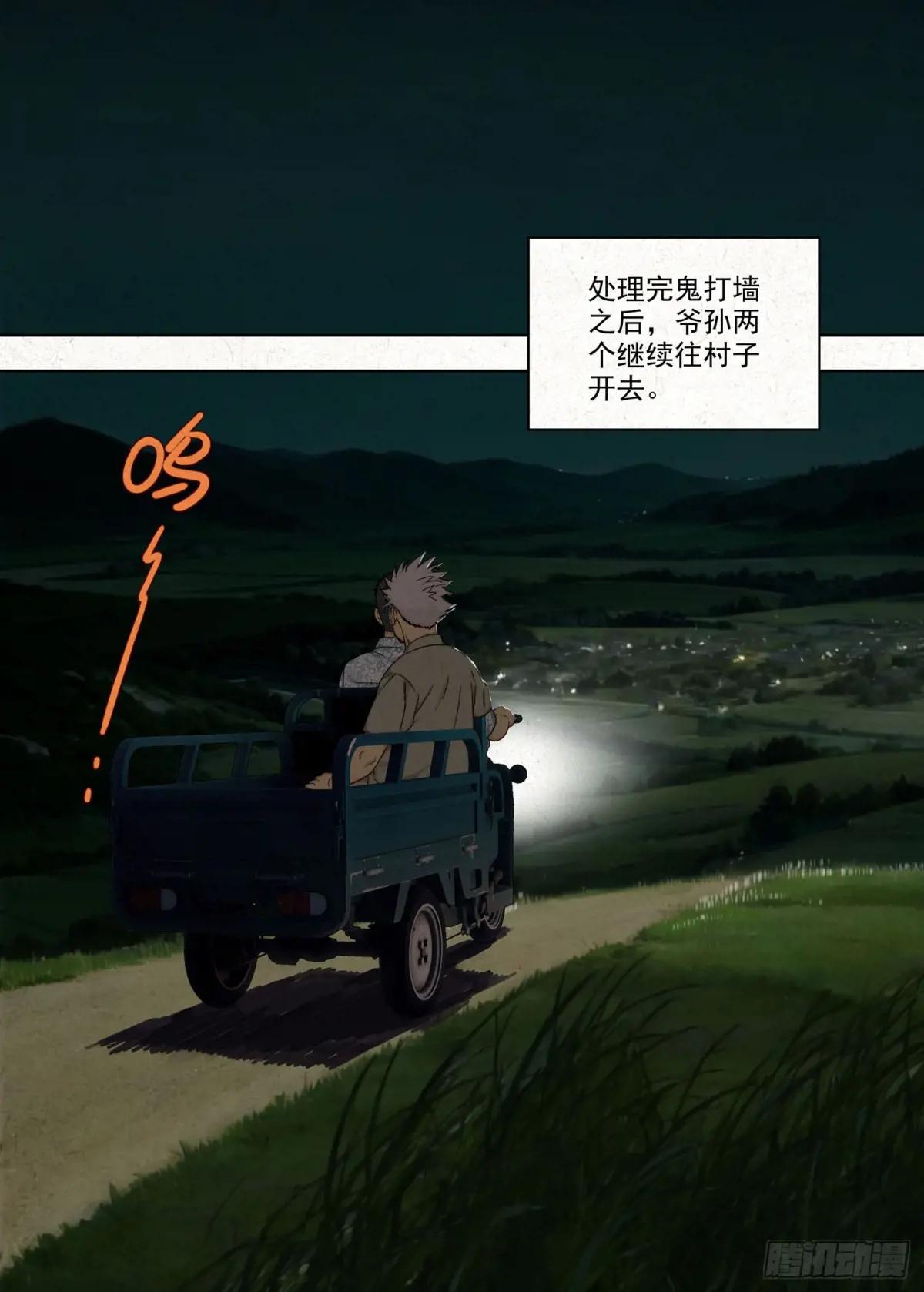 贾老全 第1页