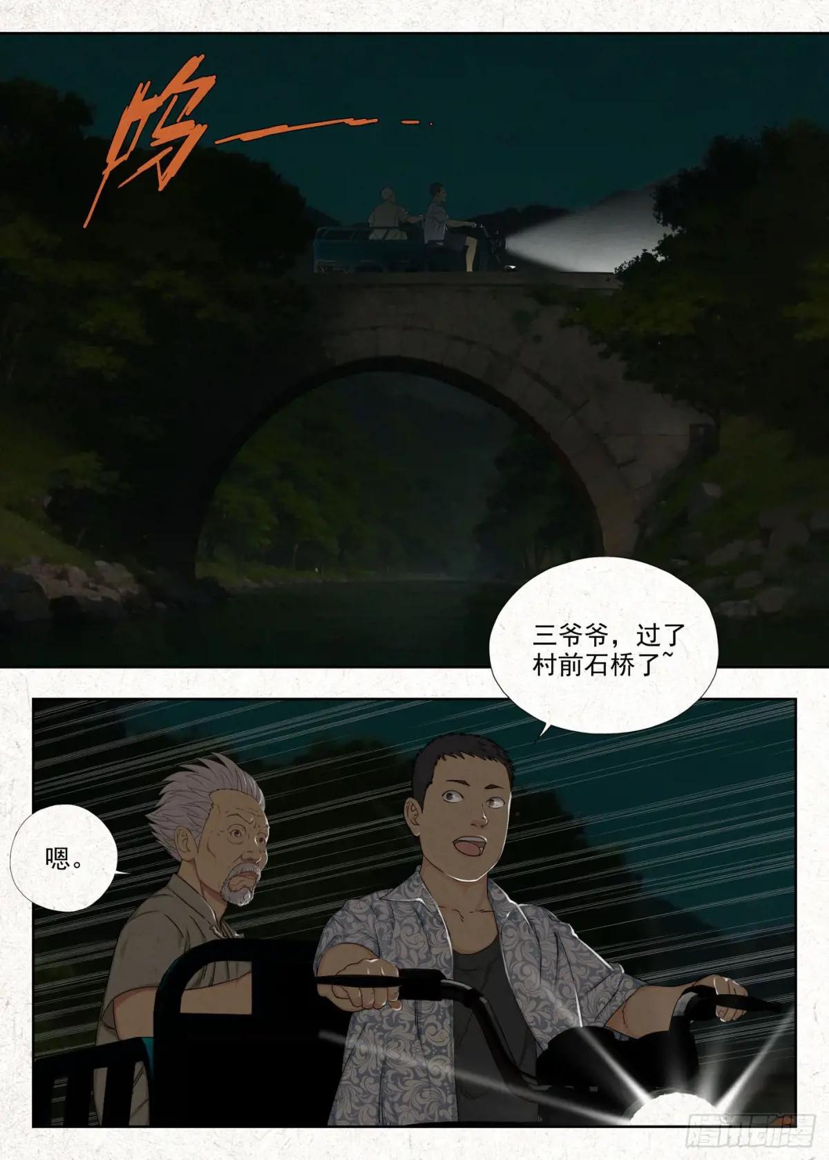 贾老全 第2页