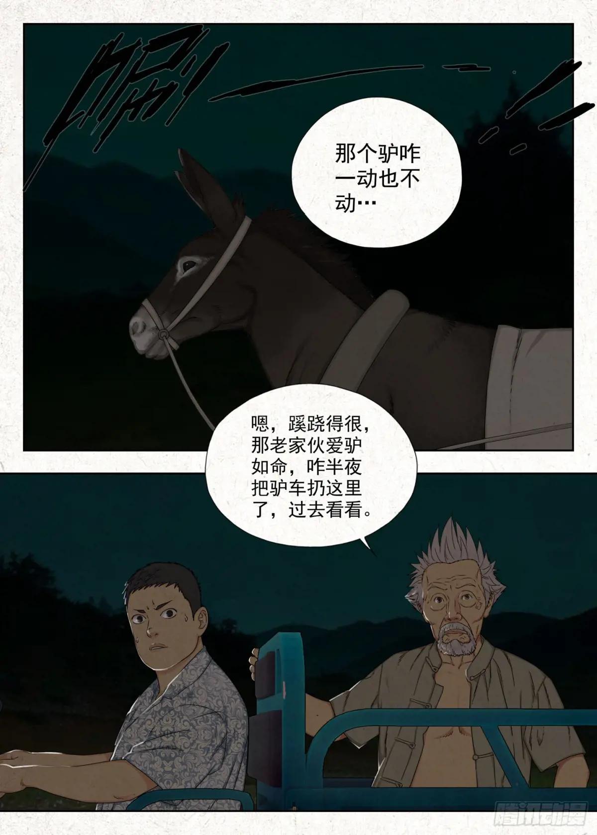 贾老全 第5页